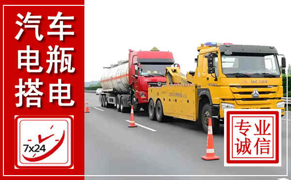 临平吊车,汽车救援吊车电话