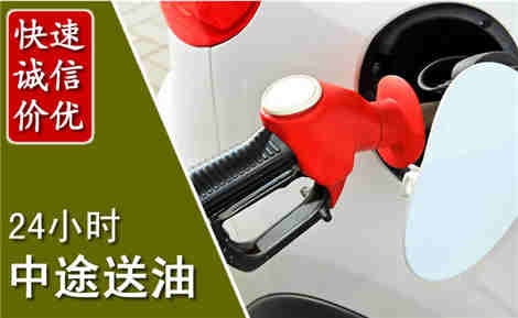 临平中途送油场景与案例
