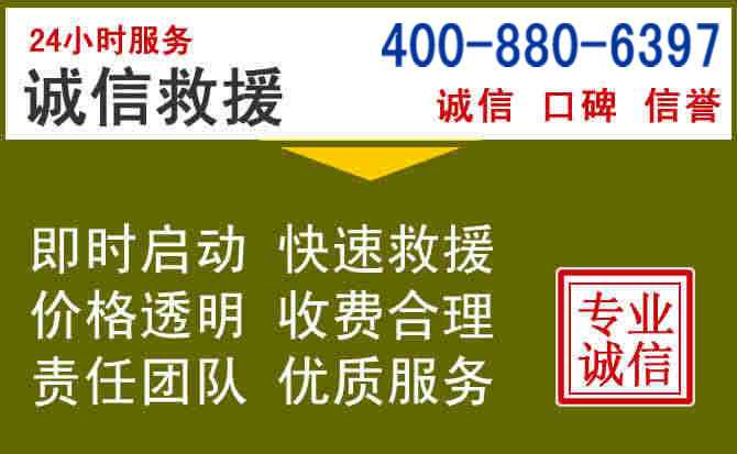 临平汽车救援电话